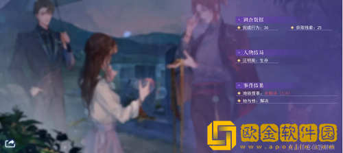 黑猫奇闻社第一章隐藏结局攻略