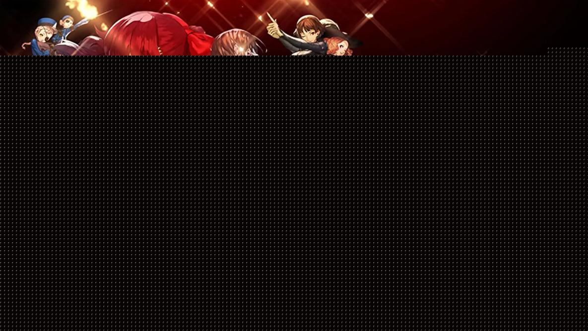 女神异闻录5皇家版steam版P特性推荐