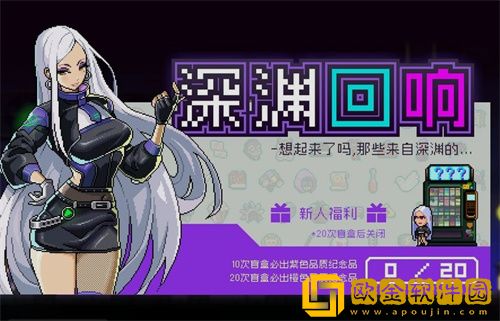 霓虹深渊无限卡池继承吗 卡池机制介绍