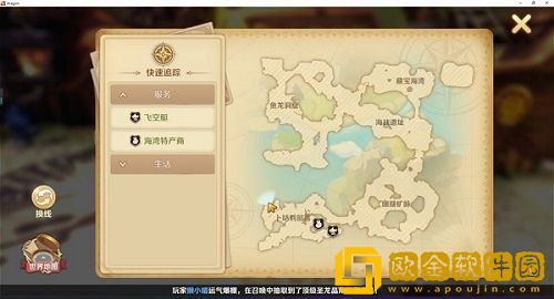 龙之国物语卜咕利海湾萝卜位置大全 龙之国物语卜咕利海湾npc在哪图片2