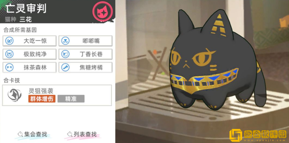 猫之城亡灵审判合成公式 猫之城亡灵审判养成攻略