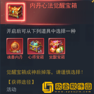 ****h5森林守护者活动 森林守护攻略图片13