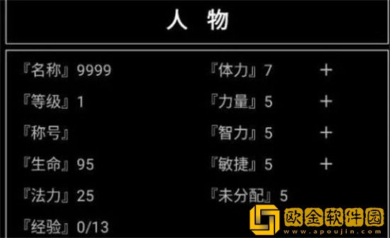 魔武无限什么职业更强势 魔武无限强势职业推荐