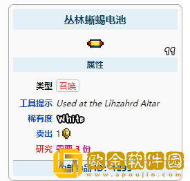 泰拉瑞亚丛林蜥蜴电池怎么合成 泰拉瑞亚丛林蜥蜴电池合成方法介绍