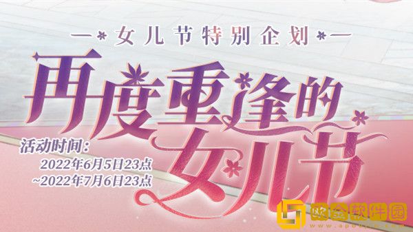 FF14女儿节2022活动攻略大全：2022女儿节活动任务图文流程一览