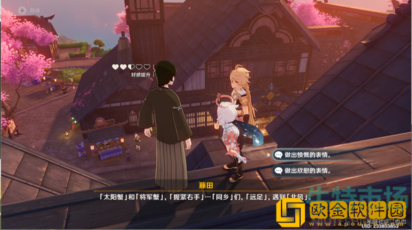 《原神》城下町间谍沟通攻略