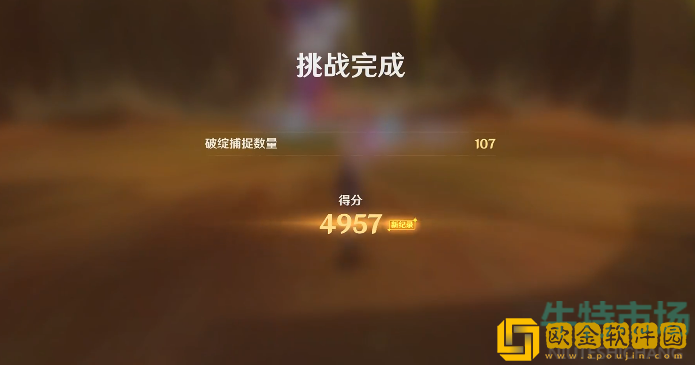 《原神》溢神的论证第二天挑战攻略