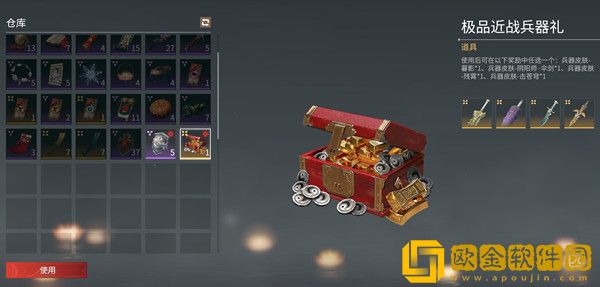 永劫无间金鳞锦礼奖励有哪些 金鳞锦礼奖励获得攻略介绍