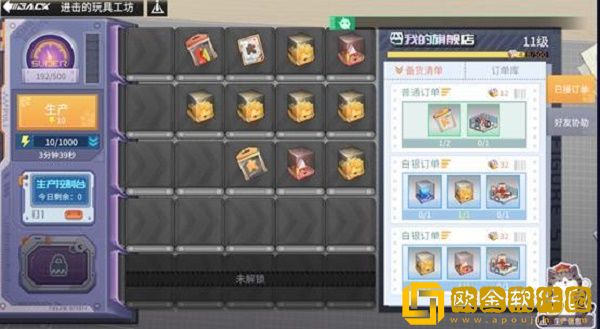 高能手办团进击的玩具工坊活动攻略