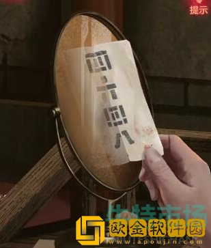 《纸嫁衣》第二章问名通关攻略