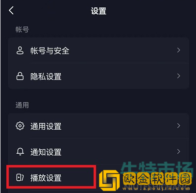 《抖音》小窗口播放设置教程