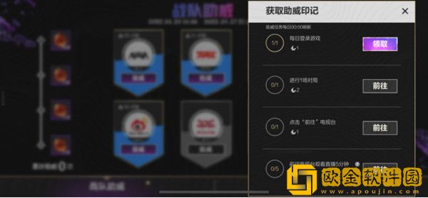 英雄联盟手游战队助威活动攻略 lol手游2022战队助威活动奖励一览图片2