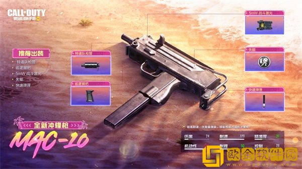 使命召唤手游新版本 | 全新武器加入战场，更有平衡性调整、新地图、新体验爆料