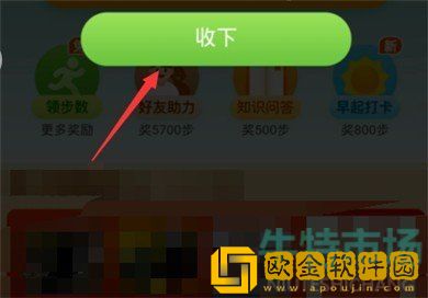 《拼多多》走路*现金不显示步数解决方法