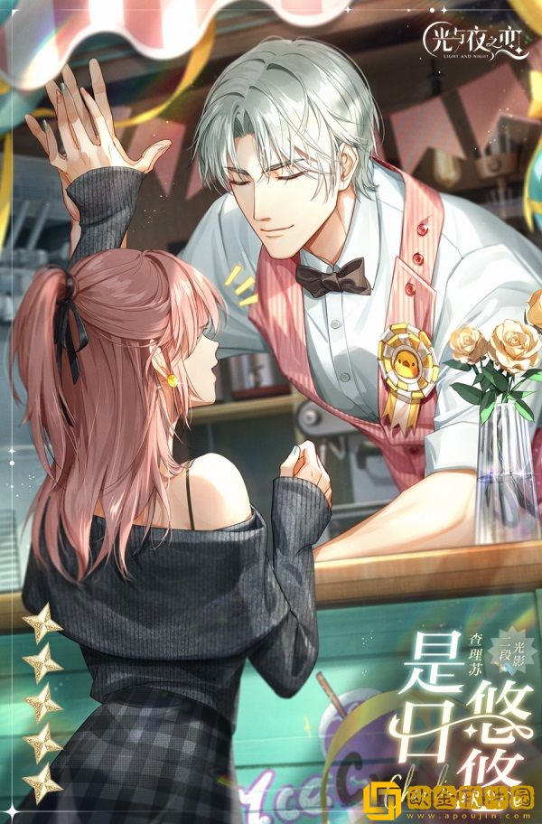 漫游星空，共筑酣梦 《光与夜之恋》羁梦星愿活动明日上线