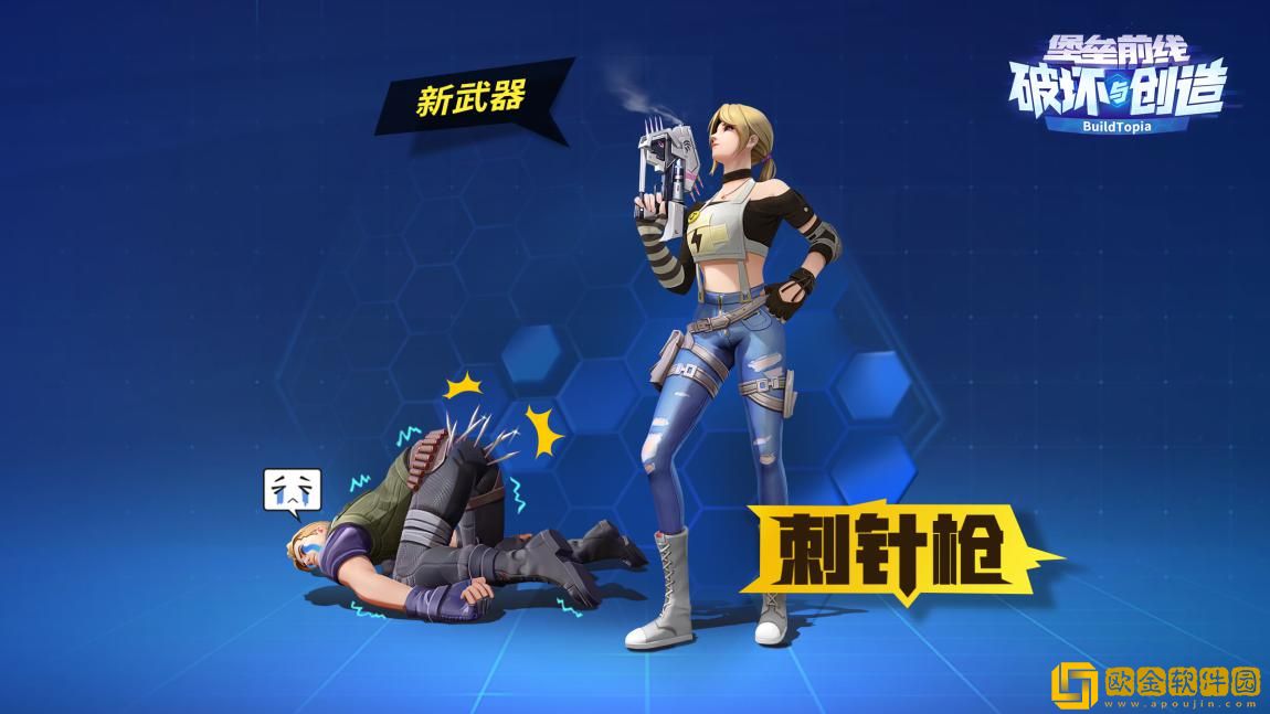 野性复苏 《堡垒前线：破坏与创造》S3赛季今日来“野”!