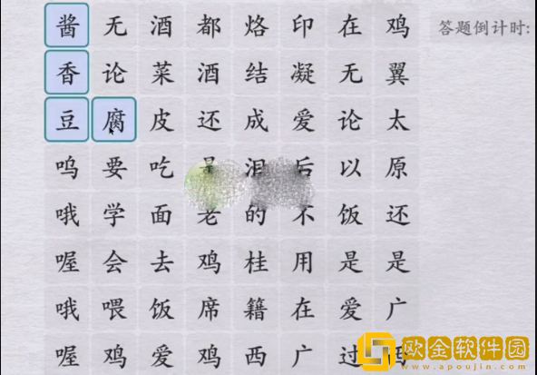 离谱的汉字浪漫广西通关攻略