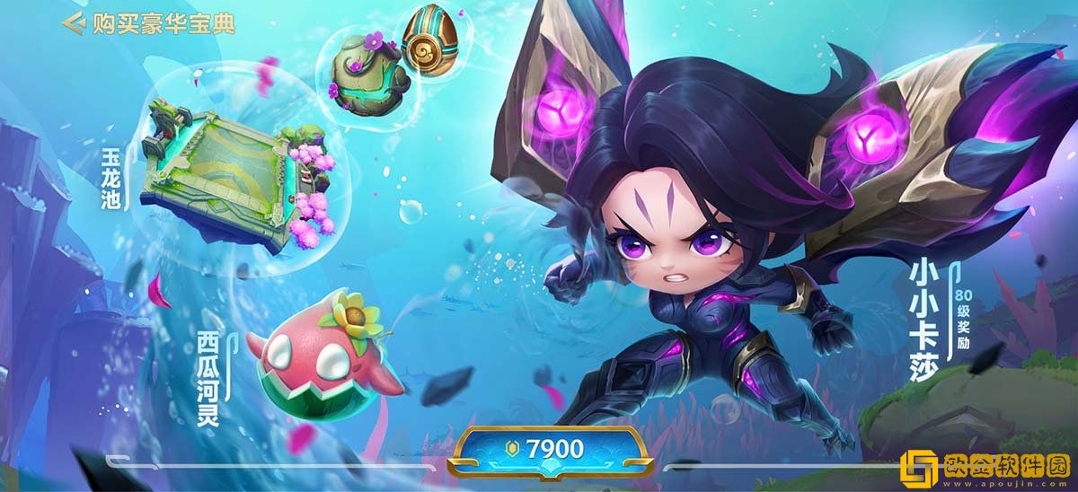 金铲铲之战s7.5宝典有什么 金铲铲之战s7.5宝典奖励介绍