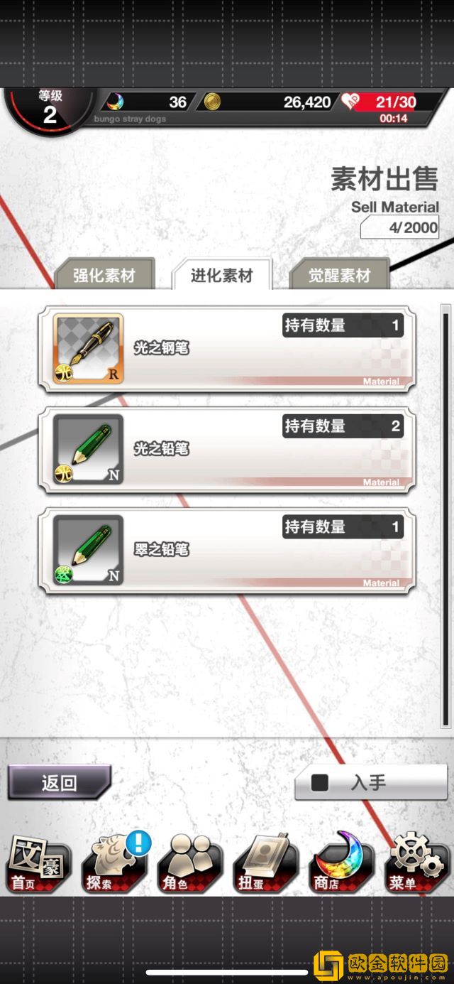 觉醒降临、UR中岛敦登场，《文豪迷犬怪奇谭》全新版本上线!