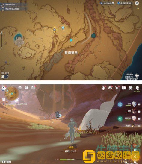 《原神》阿弗拉图之惑任务达成攻略