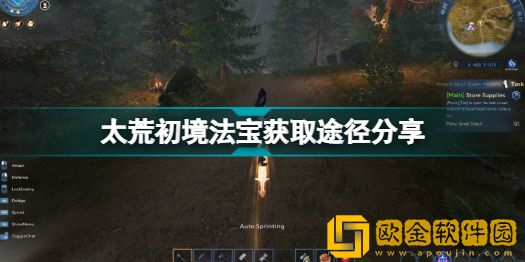 太荒初境法宝噬魂怎么升级？法宝获取位置升级方法攻略汇总图片2