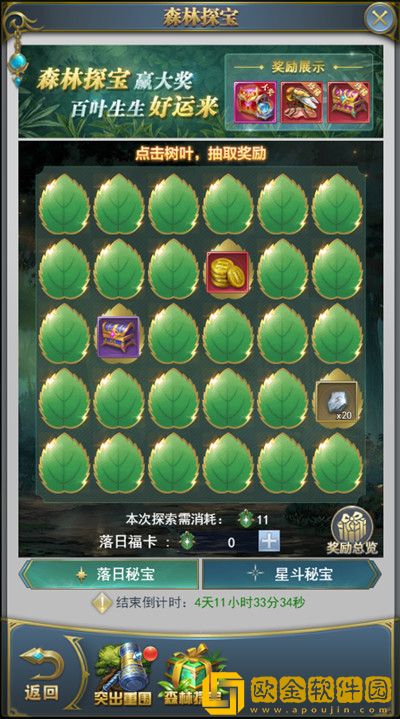 ****h5突出重围活动怎么过？突出重围活动关卡通关图文攻略[多图]图片3