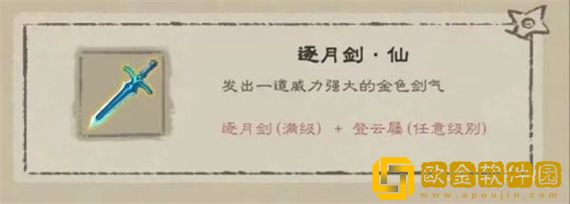 九重试炼最强组合怎么搭配 最强组合搭配攻略