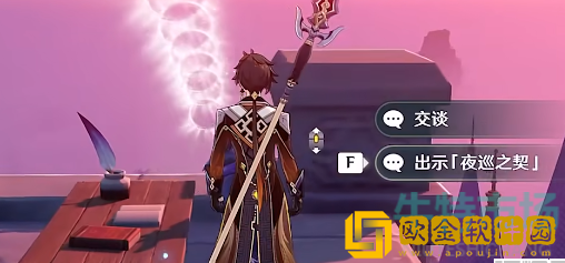 《原神》邃羽夜巡之契获取攻略