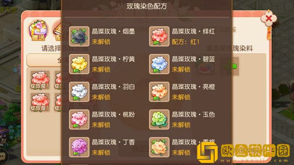 梦幻西游手游花语图鉴配方大全 花语图鉴活动玩法详解攻略[多图]图片3