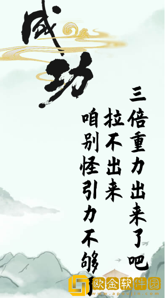 《汉字找茬王》解决便秘通关攻略