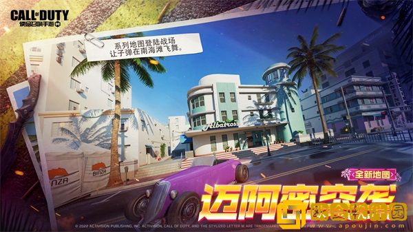 使命召唤手游新版本 