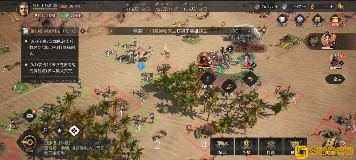 鲜活战场，天美SLG《重返帝国》3月29日上线！