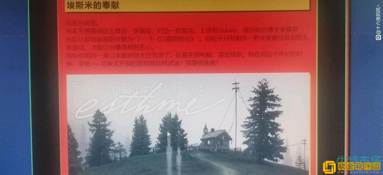 《Steam》2022夏季促销徽章猜谜线索大全