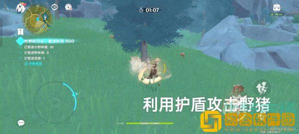 《原神》秋野防灾记驱逐阶段攻略