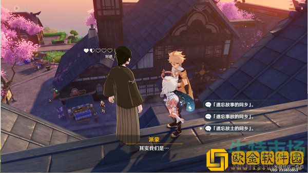 《原神》城下町间谍沟通攻略