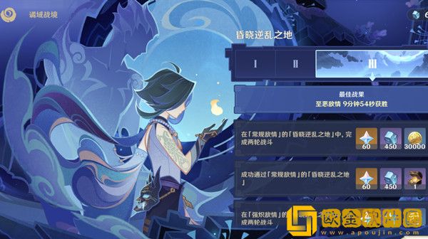 原神昏晓逆乱之地通关攻略大全 昏晓逆乱之地玩法推荐