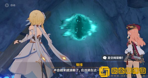 原神设法与魈取得联系任务攻略 设法与魈取得联系任务完成步骤详解[多图]图片2