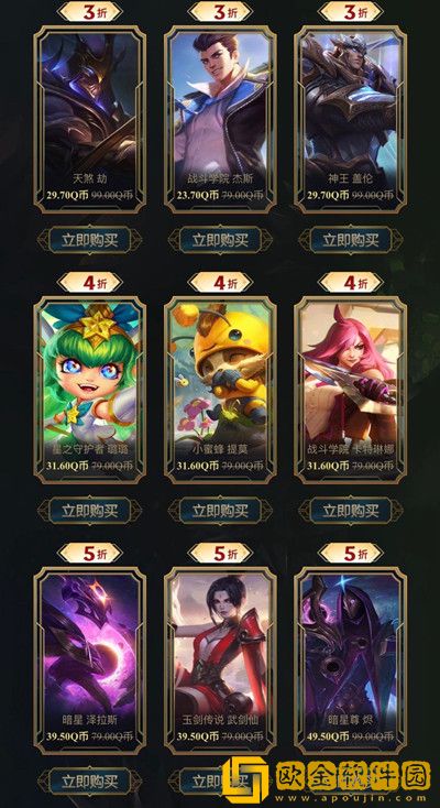 英雄联盟你的商店链接入口在哪？英雄联盟你的商店2022活动地址图片2
