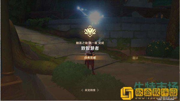 《原神》团聚于此的意义任务攻略