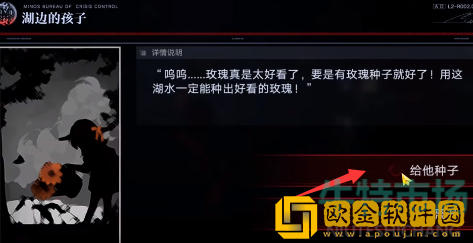 《无期迷途》心房维多利亚解密攻略