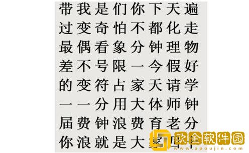 文字的世界二十四梗超人怎么过 连接老师语录通关攻略抖音