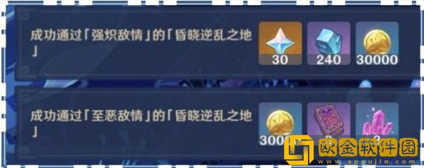 原神2.7危途疑踪活动第三篇攻略：战境3怎么过图片6