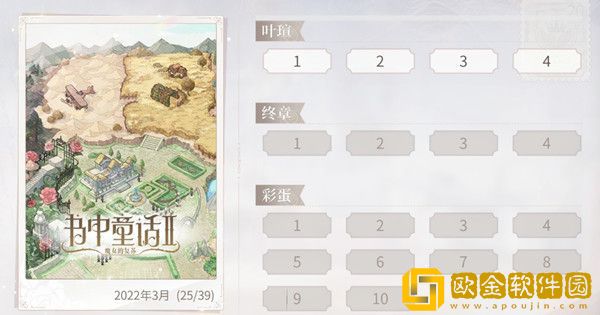 时空中的绘旅人书中童话2彩蛋攻略大全 书中童话活动彩蛋达成方式