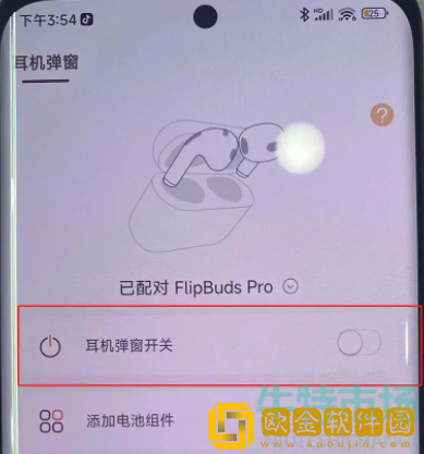 《小米手机》灵动岛设置教程