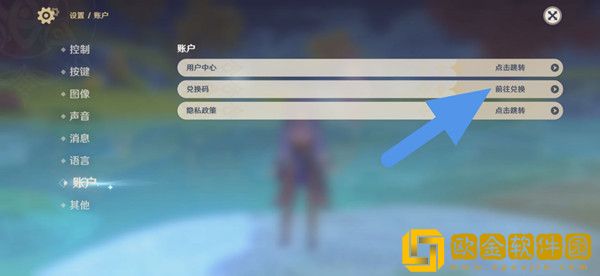 原神2.6版本前瞻直播兑换码一览 2.6更新时间及内容爆料图片2