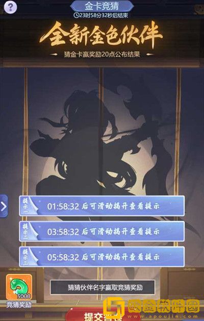 梦幻西游网页版手持神弓是谁？5.31金卡竞猜金色伙伴答案分享[多图]图片2