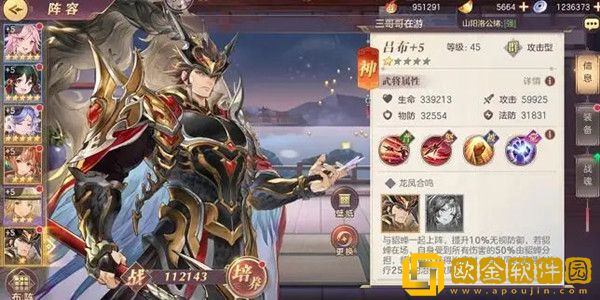 三国志幻想大陆吕布出游怎么选择 吕布出游完美结局攻略