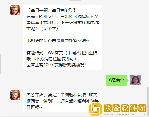 《王者荣耀》2022年7月18日微信每日一题答案