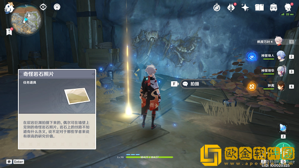 原神古代生物调查任务攻略：奇怪的岩石照片/化石拍摄位置介绍