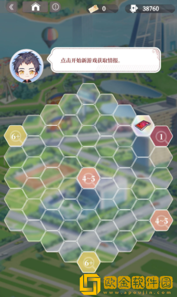 筑梦公馆扫雷活动怎么玩